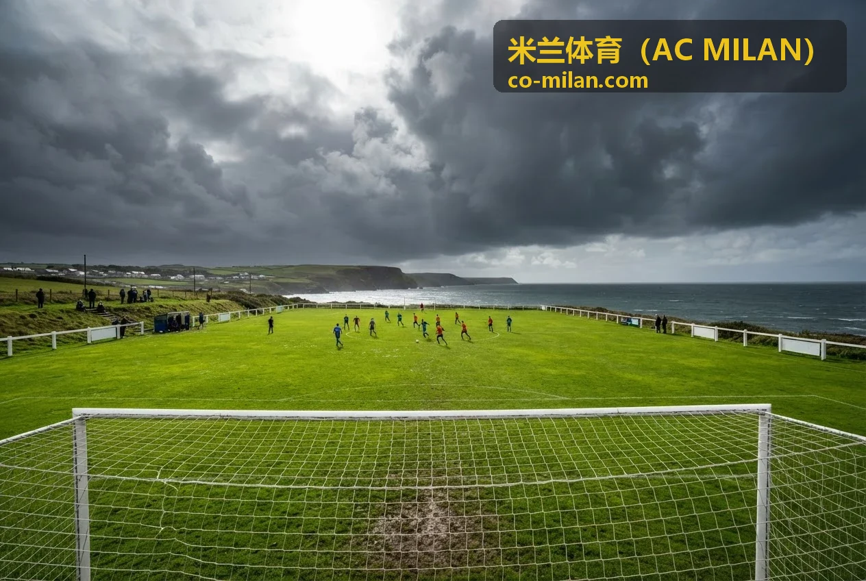 米兰体育（AC MILAN）品牌动态资讯